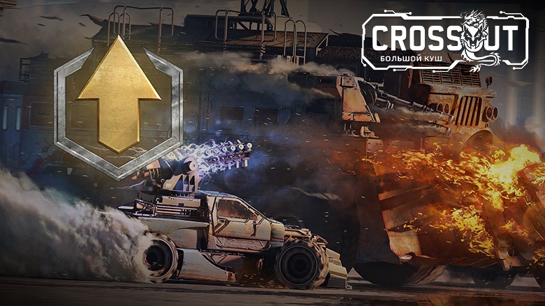 Crossout набор defender что это